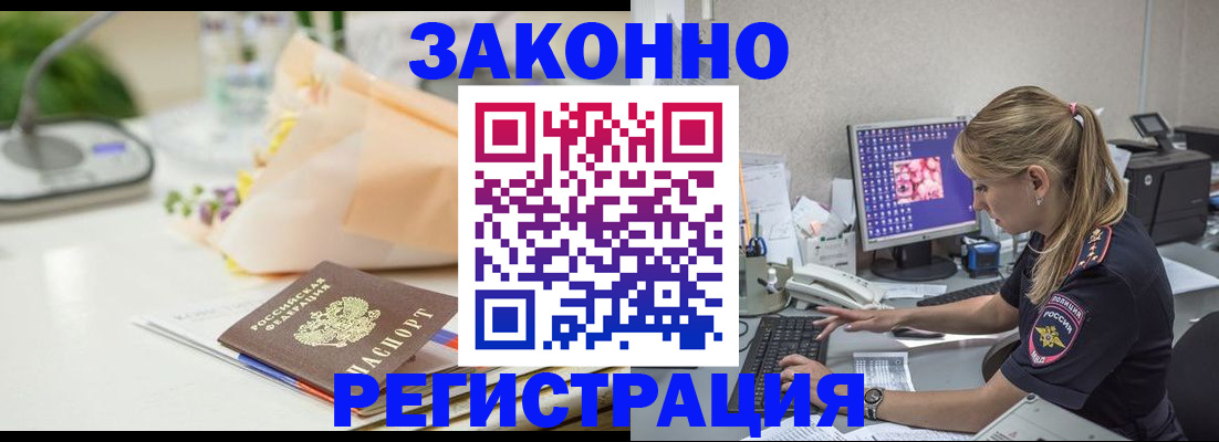 прописка поиск в Рубцовске