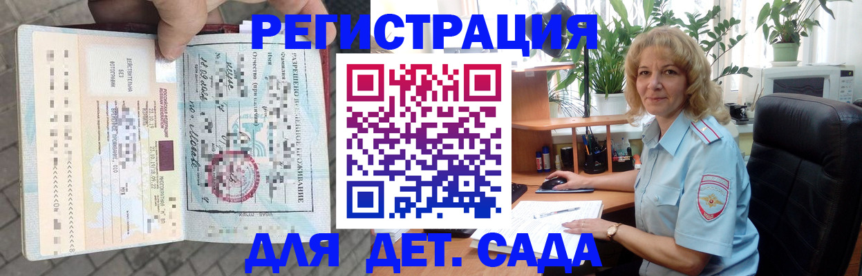 регистрация в Рубцовске