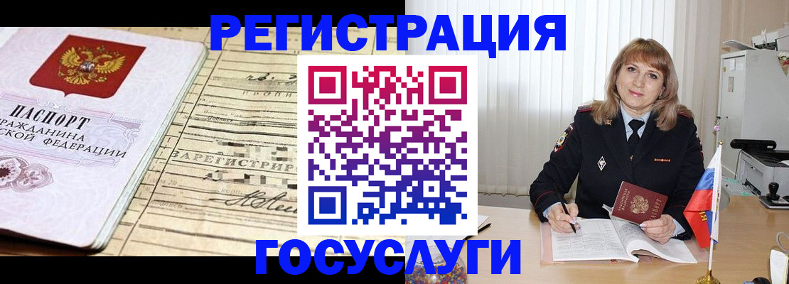 прописка поиск в Рубцовске